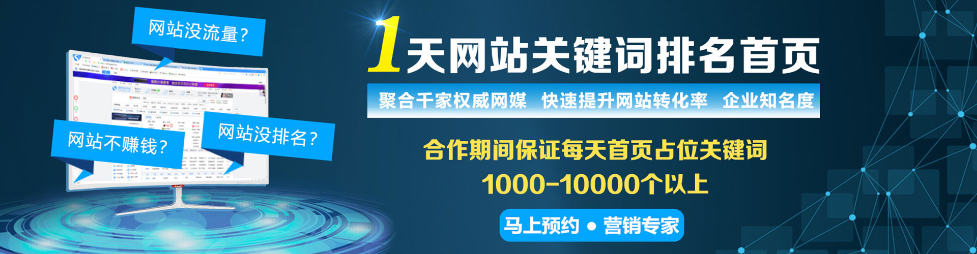 鄯善sem投放